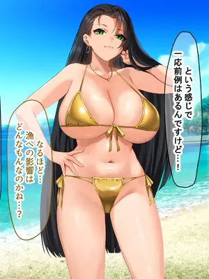 [なのはなジャム (キサラギツルギ)] 気が強いパワハラ女上司と無人島で二人きり〜巨根で立場逆転たっぷりワカらせオナホ奴●化〜_040