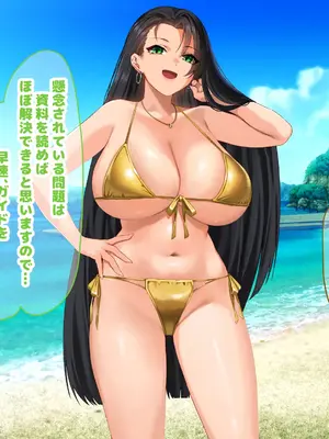 [なのはなジャム (キサラギツルギ)] 気が強いパワハラ女上司と無人島で二人きり〜巨根で立場逆転たっぷりワカらせオナホ奴●化〜_041