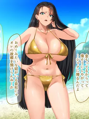 [なのはなジャム (キサラギツルギ)] 気が強いパワハラ女上司と無人島で二人きり〜巨根で立場逆転たっぷりワカらせオナホ奴●化〜_045