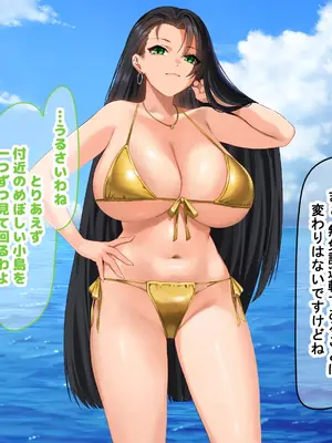 [なのはなジャム (キサラギツルギ)] 気が強いパワハラ女上司と無人島で二人きり〜巨根で立場逆転たっぷりワカらせオナホ奴●化〜_051