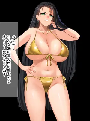 [なのはなジャム (キサラギツルギ)] 気が強いパワハラ女上司と無人島で二人きり〜巨根で立場逆転たっぷりワカらせオナホ奴●化〜_055