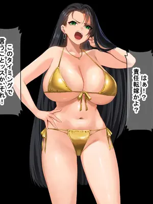 [なのはなジャム (キサラギツルギ)] 気が強いパワハラ女上司と無人島で二人きり〜巨根で立場逆転たっぷりワカらせオナホ奴●化〜_056