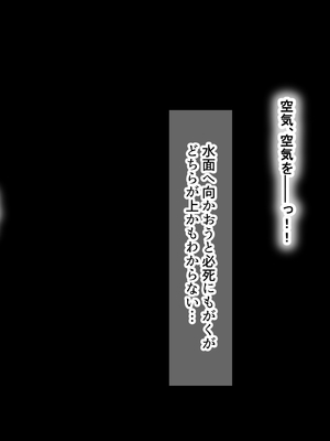 [なのはなジャム (キサラギツルギ)] 気が強いパワハラ女上司と無人島で二人きり〜巨根で立場逆転たっぷりワカらせオナホ奴●化〜_058