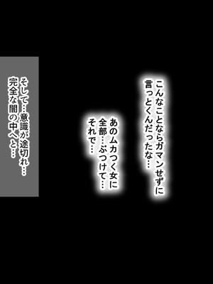 [なのはなジャム (キサラギツルギ)] 気が強いパワハラ女上司と無人島で二人きり〜巨根で立場逆転たっぷりワカらせオナホ奴●化〜_059