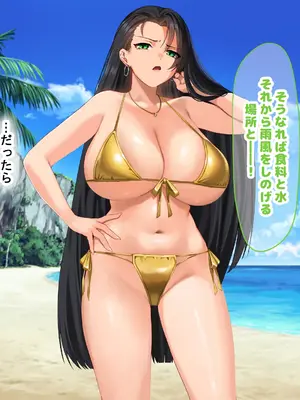 [なのはなジャム (キサラギツルギ)] 気が強いパワハラ女上司と無人島で二人きり〜巨根で立場逆転たっぷりワカらせオナホ奴●化〜_066