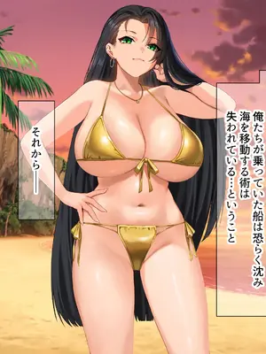 [なのはなジャム (キサラギツルギ)] 気が強いパワハラ女上司と無人島で二人きり〜巨根で立場逆転たっぷりワカらせオナホ奴●化〜_068