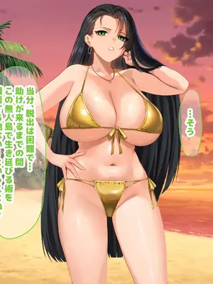 [なのはなジャム (キサラギツルギ)] 気が強いパワハラ女上司と無人島で二人きり〜巨根で立場逆転たっぷりワカらせオナホ奴●化〜_069