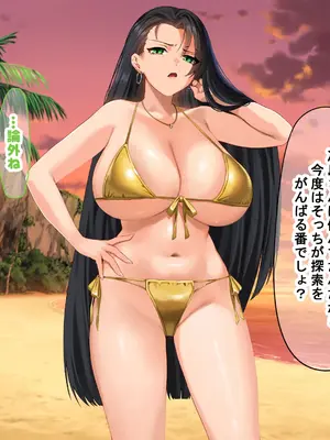 [なのはなジャム (キサラギツルギ)] 気が強いパワハラ女上司と無人島で二人きり〜巨根で立場逆転たっぷりワカらせオナホ奴●化〜_071