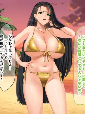 [なのはなジャム (キサラギツルギ)] 気が強いパワハラ女上司と無人島で二人きり〜巨根で立場逆転たっぷりワカらせオナホ奴●化〜_073