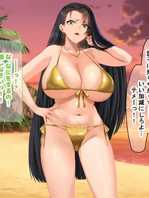 [なのはなジャム (キサラギツルギ)] 気が強いパワハラ女上司と無人島で二人きり〜巨根で立場逆転たっぷりワカらせオナホ奴●化〜_075