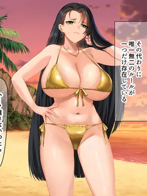 [なのはなジャム (キサラギツルギ)] 気が強いパワハラ女上司と無人島で二人きり〜巨根で立場逆転たっぷりワカらせオナホ奴●化〜_076