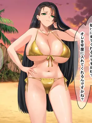 [なのはなジャム (キサラギツルギ)] 気が強いパワハラ女上司と無人島で二人きり〜巨根で立場逆転たっぷりワカらせオナホ奴●化〜_077