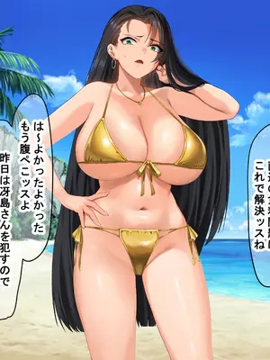 [なのはなジャム (キサラギツルギ)] 気が強いパワハラ女上司と無人島で二人きり〜巨根で立場逆転たっぷりワカらせオナホ奴●化〜_119