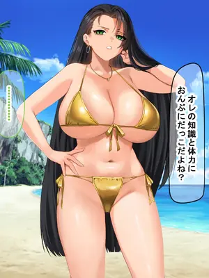 [なのはなジャム (キサラギツルギ)] 気が強いパワハラ女上司と無人島で二人きり〜巨根で立場逆転たっぷりワカらせオナホ奴●化〜_122