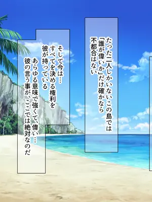 [なのはなジャム (キサラギツルギ)] 気が強いパワハラ女上司と無人島で二人きり〜巨根で立場逆転たっぷりワカらせオナホ奴●化〜_123