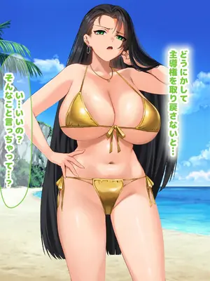 [なのはなジャム (キサラギツルギ)] 気が強いパワハラ女上司と無人島で二人きり〜巨根で立場逆転たっぷりワカらせオナホ奴●化〜_124