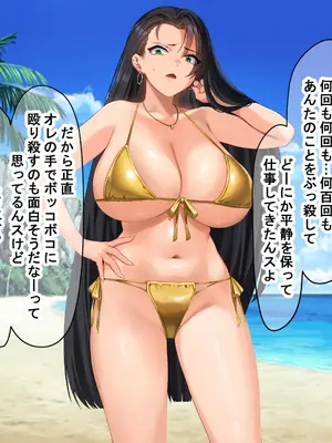 [なのはなジャム (キサラギツルギ)] 気が強いパワハラ女上司と無人島で二人きり〜巨根で立場逆転たっぷりワカらせオナホ奴●化〜_128