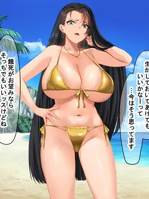 [なのはなジャム (キサラギツルギ)] 気が強いパワハラ女上司と無人島で二人きり〜巨根で立場逆転たっぷりワカらせオナホ奴●化〜_129