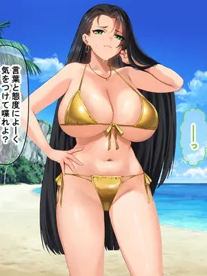 [なのはなジャム (キサラギツルギ)] 気が強いパワハラ女上司と無人島で二人きり〜巨根で立場逆転たっぷりワカらせオナホ奴●化〜_130