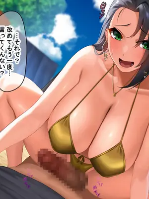 [なのはなジャム (キサラギツルギ)] 気が強いパワハラ女上司と無人島で二人きり〜巨根で立場逆転たっぷりワカらせオナホ奴●化〜_131