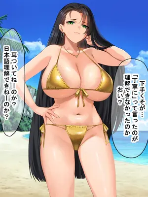 [なのはなジャム (キサラギツルギ)] 気が強いパワハラ女上司と無人島で二人きり〜巨根で立場逆転たっぷりワカらせオナホ奴●化〜_153