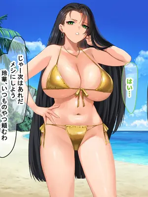 [なのはなジャム (キサラギツルギ)] 気が強いパワハラ女上司と無人島で二人きり〜巨根で立場逆転たっぷりワカらせオナホ奴●化〜_154