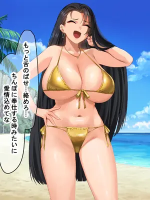 [なのはなジャム (キサラギツルギ)] 気が強いパワハラ女上司と無人島で二人きり〜巨根で立場逆転たっぷりワカらせオナホ奴●化〜_156