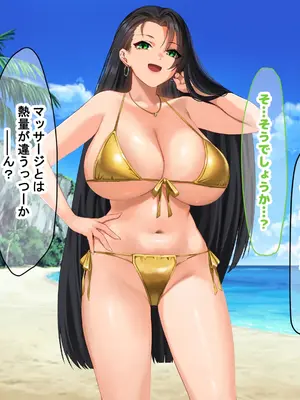 [なのはなジャム (キサラギツルギ)] 気が強いパワハラ女上司と無人島で二人きり〜巨根で立場逆転たっぷりワカらせオナホ奴●化〜_158