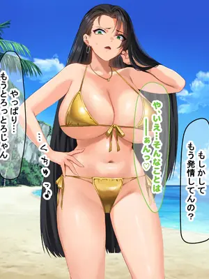 [なのはなジャム (キサラギツルギ)] 気が強いパワハラ女上司と無人島で二人きり〜巨根で立場逆転たっぷりワカらせオナホ奴●化〜_159