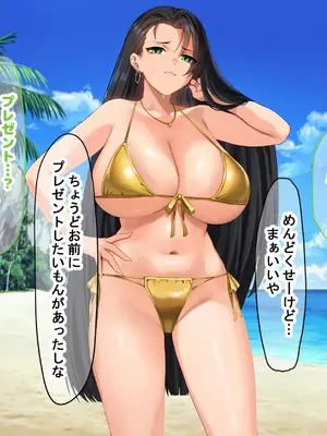 [なのはなジャム (キサラギツルギ)] 気が強いパワハラ女上司と無人島で二人きり〜巨根で立場逆転たっぷりワカらせオナホ奴●化〜_163