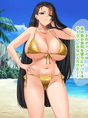 [なのはなジャム (キサラギツルギ)] 気が強いパワハラ女上司と無人島で二人きり〜巨根で立場逆転たっぷりワカらせオナホ奴●化〜_214