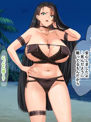 [なのはなジャム (キサラギツルギ)] 気が強いパワハラ女上司と無人島で二人きり〜巨根で立場逆転たっぷりワカらせオナホ奴●化〜_235