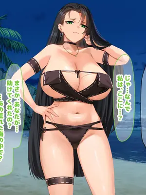 [なのはなジャム (キサラギツルギ)] 気が強いパワハラ女上司と無人島で二人きり〜巨根で立場逆転たっぷりワカらせオナホ奴●化〜_236