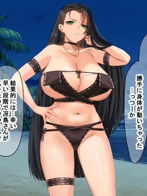 [なのはなジャム (キサラギツルギ)] 気が強いパワハラ女上司と無人島で二人きり〜巨根で立場逆転たっぷりワカらせオナホ奴●化〜_237