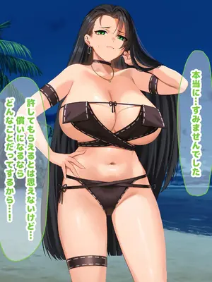 [なのはなジャム (キサラギツルギ)] 気が強いパワハラ女上司と無人島で二人きり〜巨根で立場逆転たっぷりワカらせオナホ奴●化〜_242