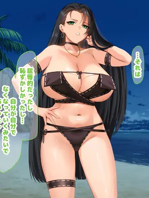 [なのはなジャム (キサラギツルギ)] 気が強いパワハラ女上司と無人島で二人きり〜巨根で立場逆転たっぷりワカらせオナホ奴●化〜_243