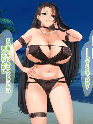 [なのはなジャム (キサラギツルギ)] 気が強いパワハラ女上司と無人島で二人きり〜巨根で立場逆転たっぷりワカらせオナホ奴●化〜_245