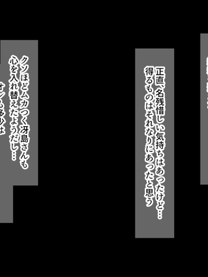 [なのはなジャム (キサラギツルギ)] 気が強いパワハラ女上司と無人島で二人きり〜巨根で立場逆転たっぷりワカらせオナホ奴●化〜_309