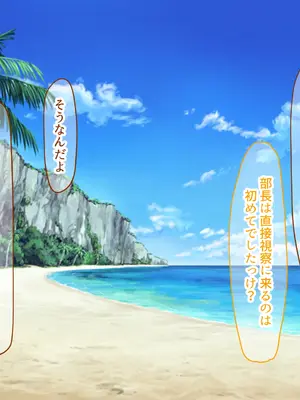 [なのはなジャム (キサラギツルギ)] 気が強いパワハラ女上司と無人島で二人きり〜巨根で立場逆転たっぷりワカらせオナホ奴●化〜_312