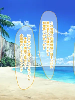 [なのはなジャム (キサラギツルギ)] 気が強いパワハラ女上司と無人島で二人きり〜巨根で立場逆転たっぷりワカらせオナホ奴●化〜_313