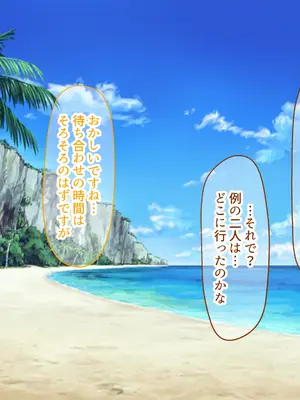 [なのはなジャム (キサラギツルギ)] 気が強いパワハラ女上司と無人島で二人きり〜巨根で立場逆転たっぷりワカらせオナホ奴●化〜_315