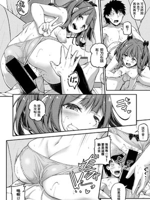 [双葉八重] お兄ちゃんに負けたらエッチ！ 〜シコってパコってじゃんけんぽん〜_00014