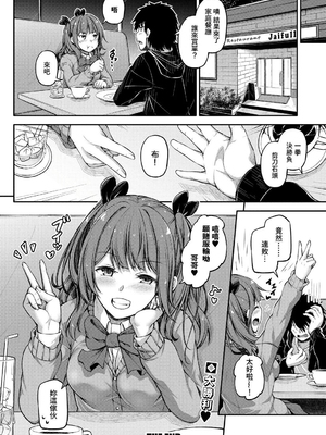 [双葉八重] お兄ちゃんに負けたらエッチ！ 〜シコってパコってじゃんけんぽん〜_00028