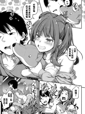 [双葉八重] お兄ちゃんに負けたらエッチ！ 〜シコってパコってじゃんけんぽん〜_00031