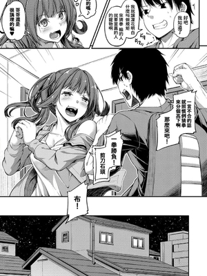 [双葉八重] お兄ちゃんに負けたらエッチ！ 〜シコってパコってじゃんけんぽん〜_00033