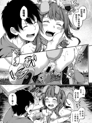 [双葉八重] お兄ちゃんに負けたらエッチ！ 〜シコってパコってじゃんけんぽん〜_00039