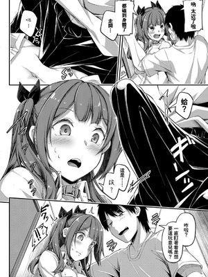 [双葉八重] お兄ちゃんに負けたらエッチ！ 〜シコってパコってじゃんけんぽん〜_00060