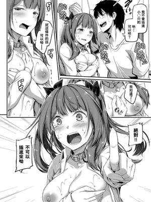 [双葉八重] お兄ちゃんに負けたらエッチ！ 〜シコってパコってじゃんけんぽん〜_00062