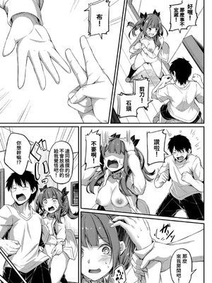 [双葉八重] お兄ちゃんに負けたらエッチ！ 〜シコってパコってじゃんけんぽん〜_00063