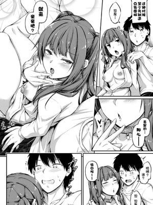 [双葉八重] お兄ちゃんに負けたらエッチ！ 〜シコってパコってじゃんけんぽん〜_00086